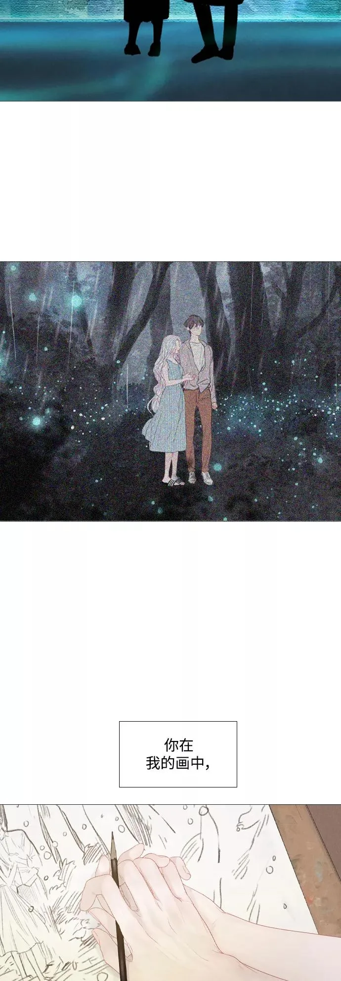 第91话（最终话） 第18页