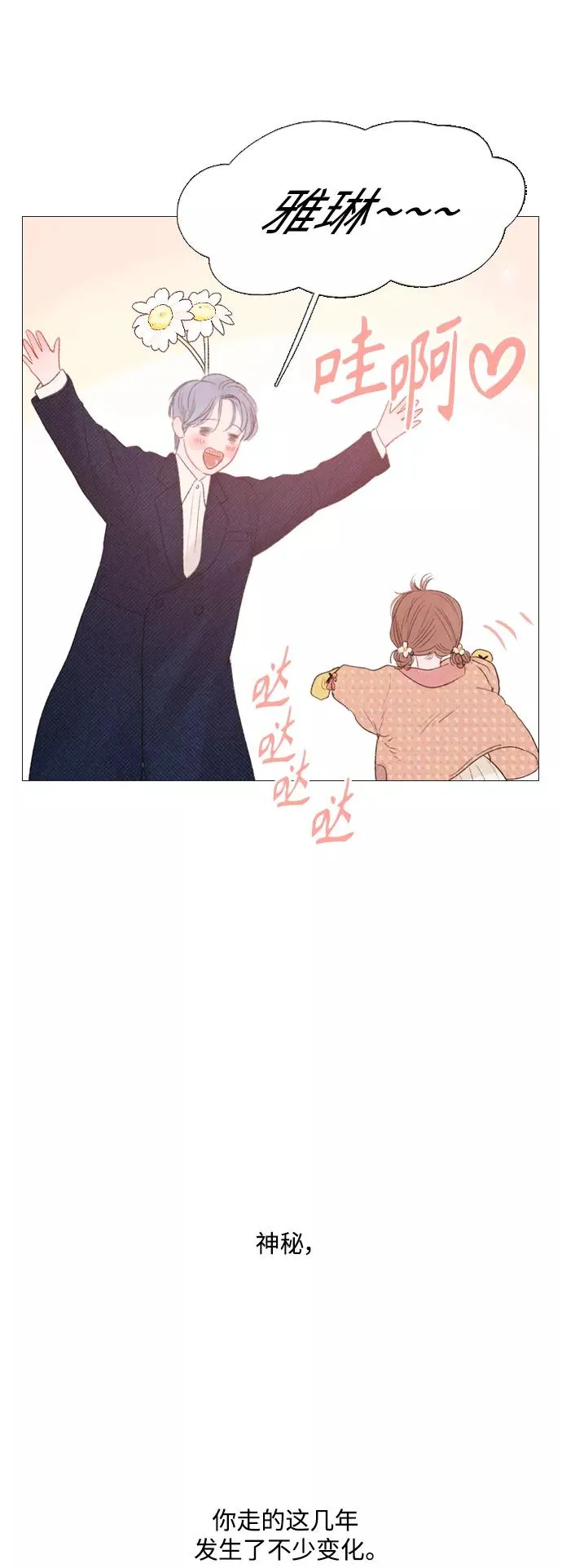第91话（最终话） 第32页
