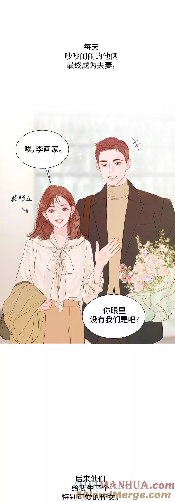 第91话（最终话） 第34页
