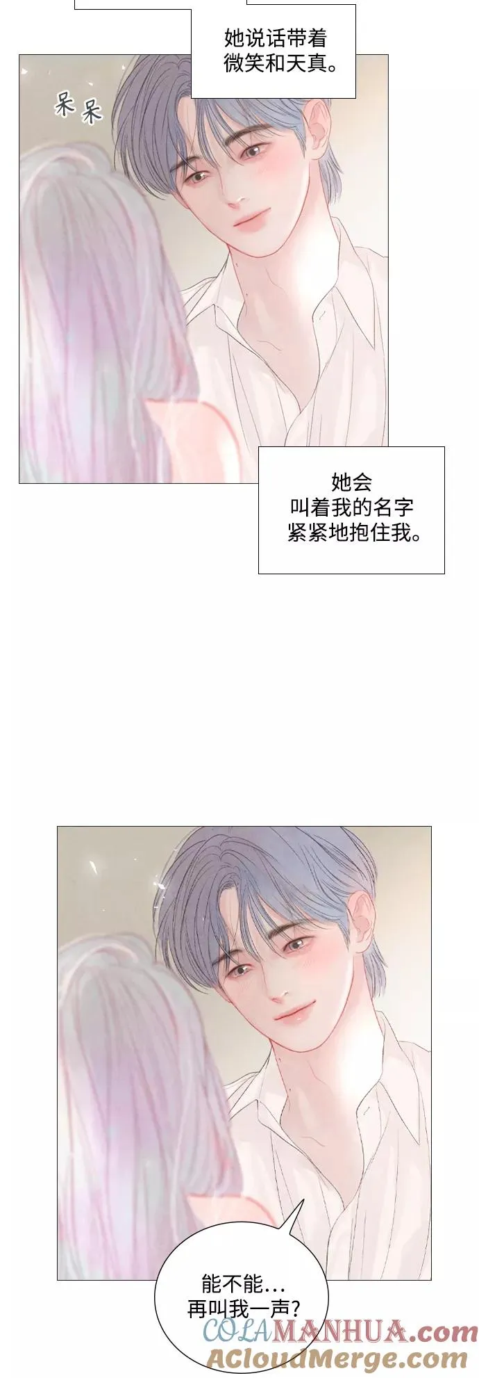 外传1 第11页