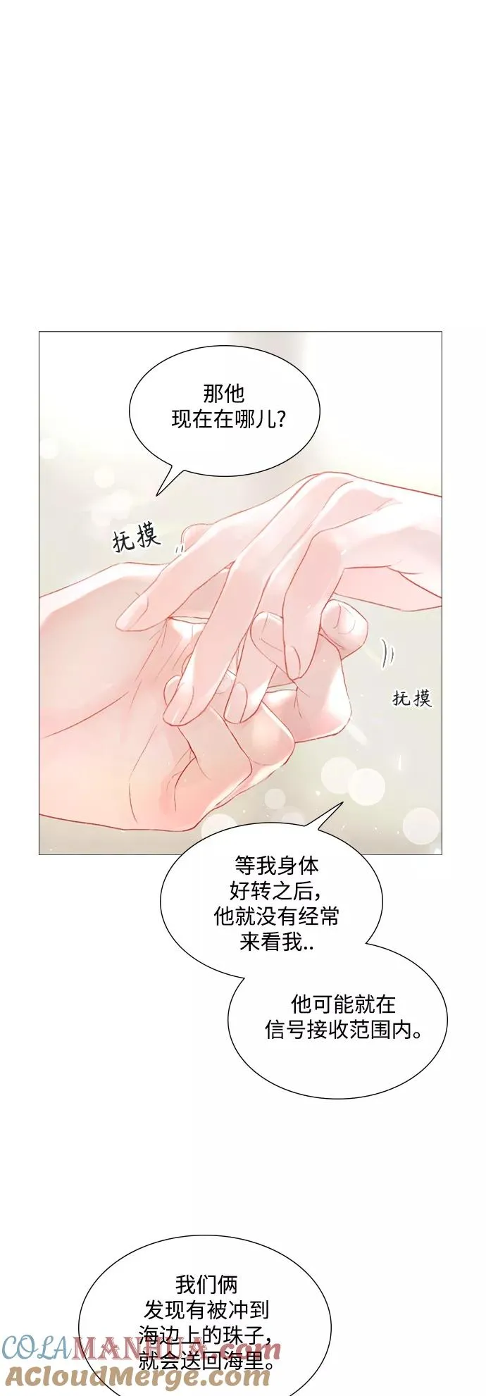 外传1 第23页