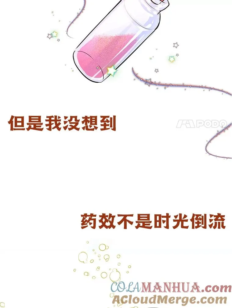 0.序章 第7页