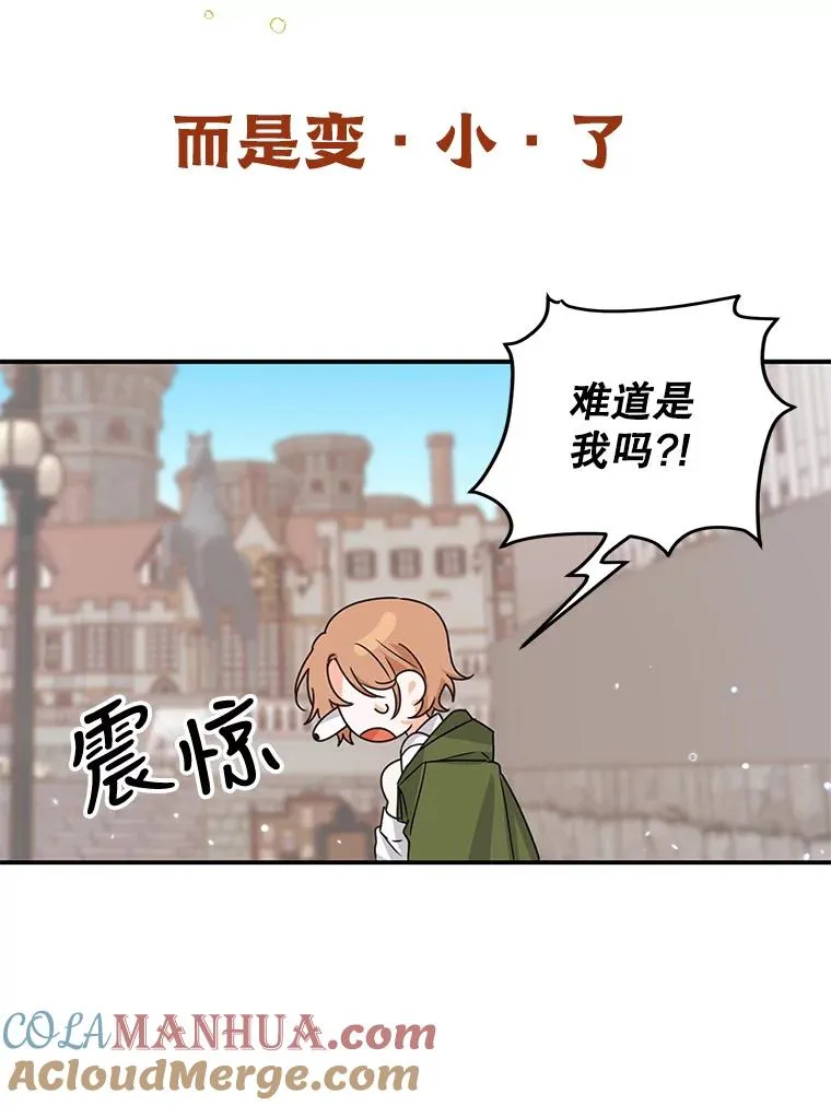 0.序章 第9页