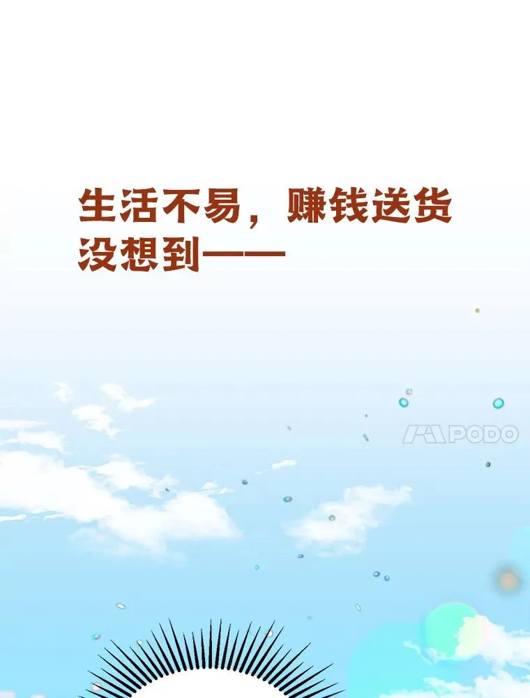 0.序章 第10页