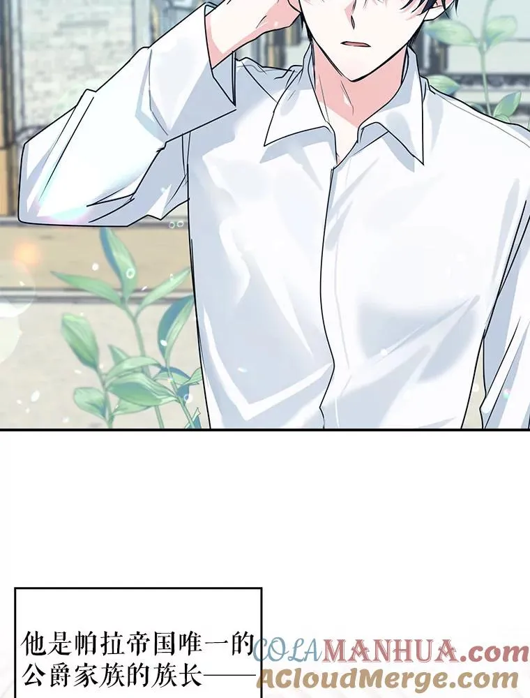 0.序章 第19页