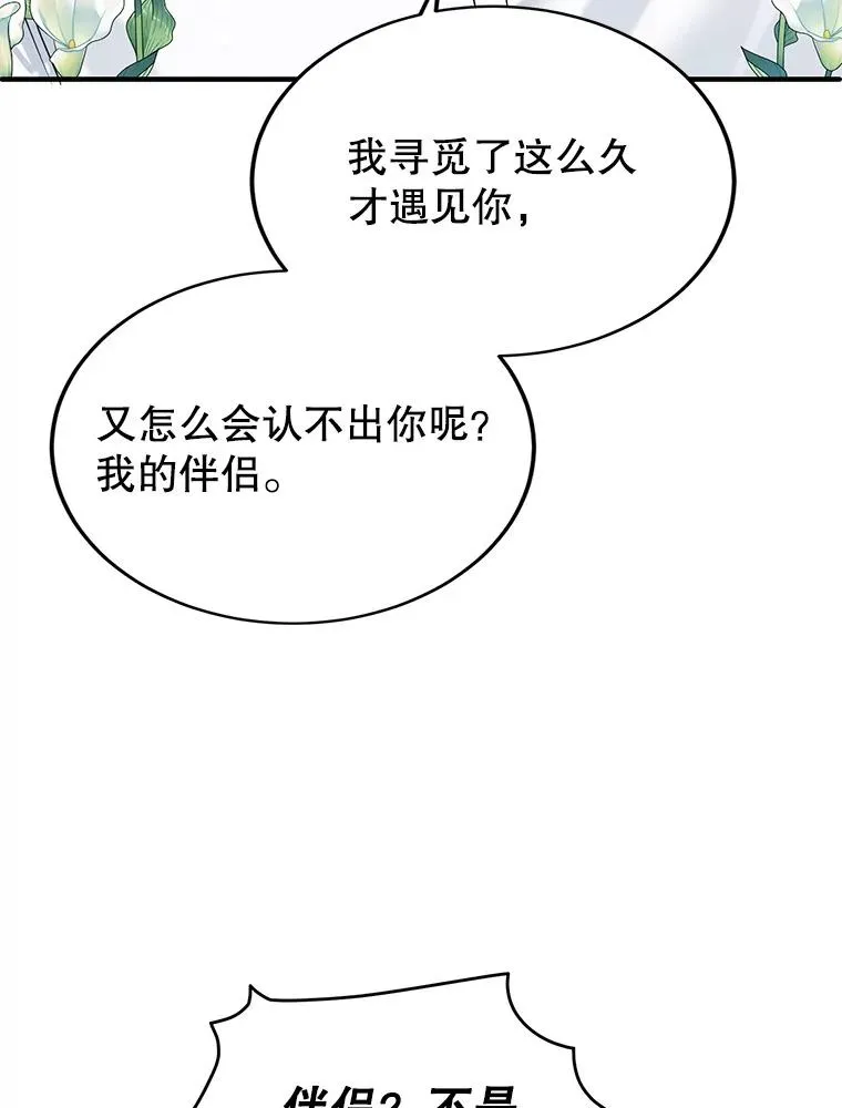0.序章 第24页
