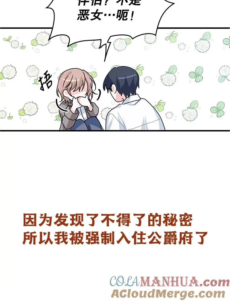 0.序章 第25页