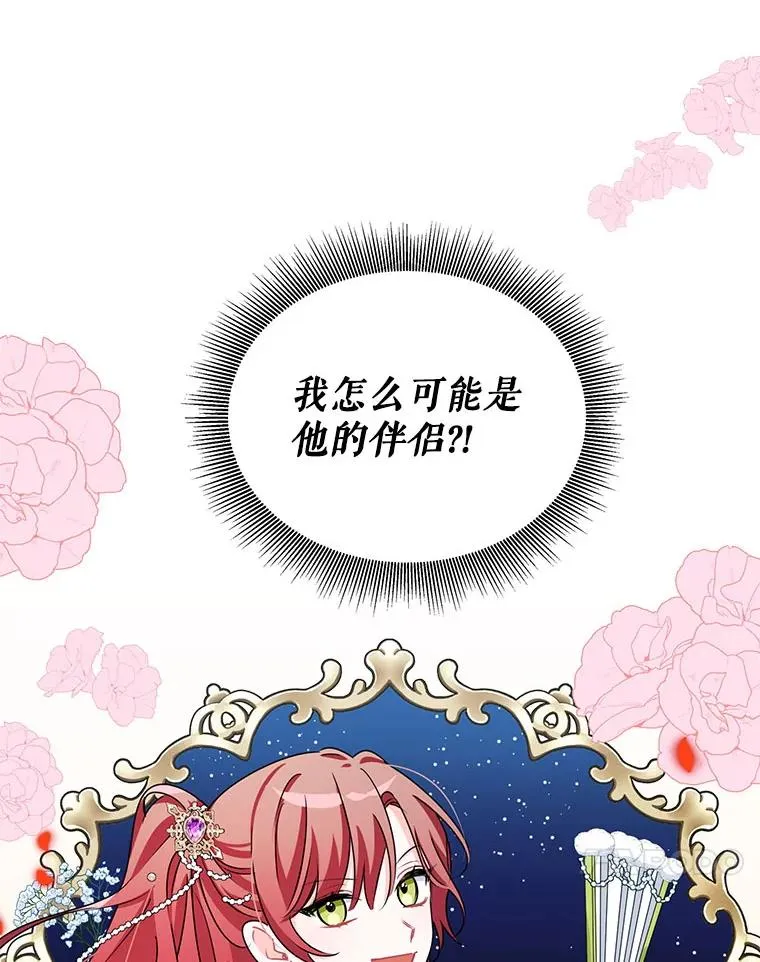 0.序章 第26页