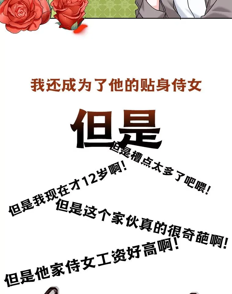 0.序章 第28页