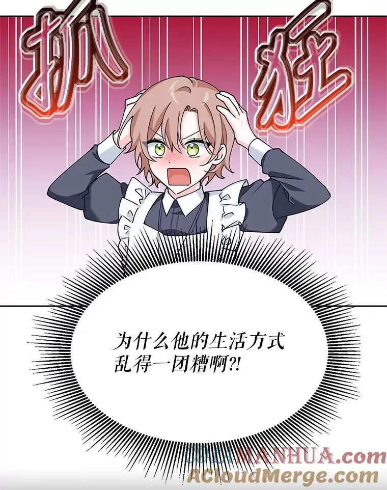 0.序章 第29页
