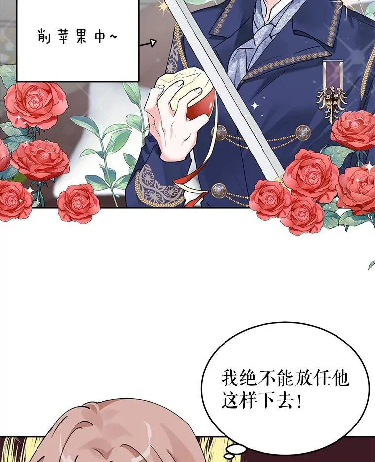 0.序章 第36页