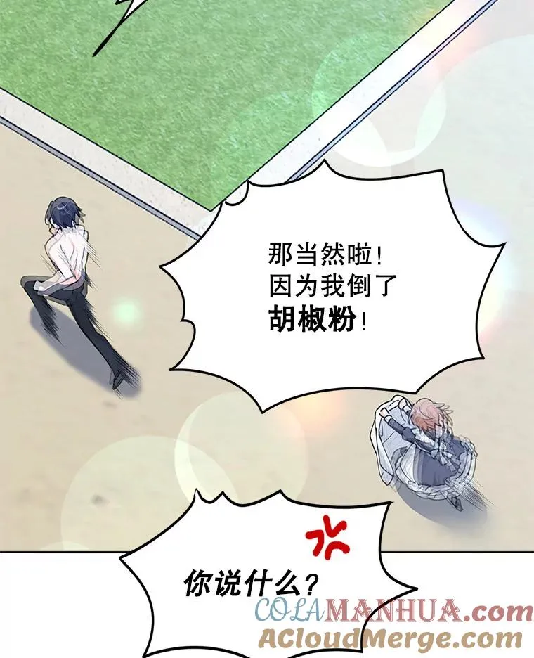 0.序章 第41页