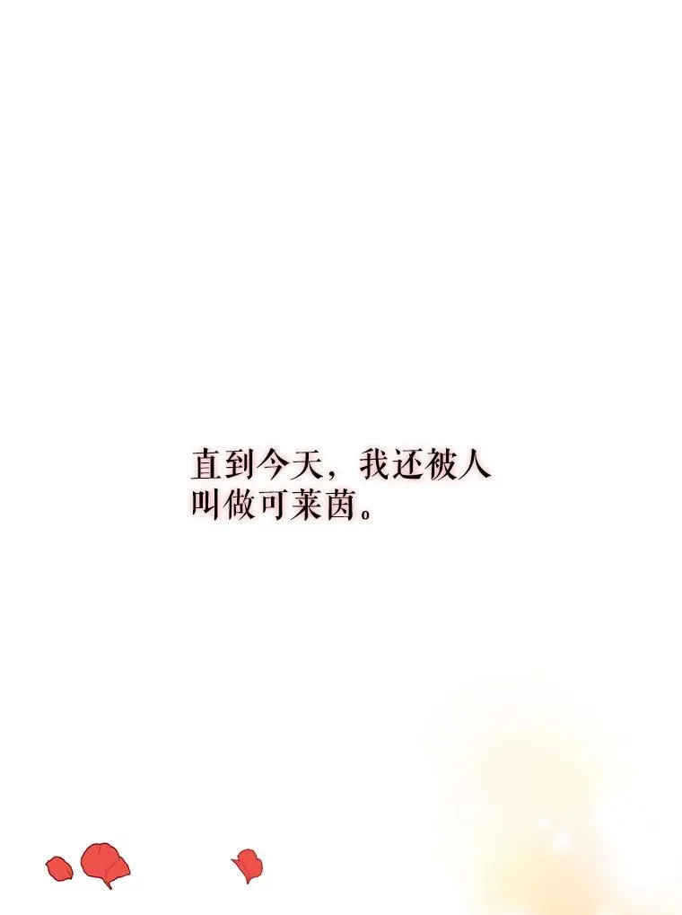 1.果然遭暗杀了！ 第3页