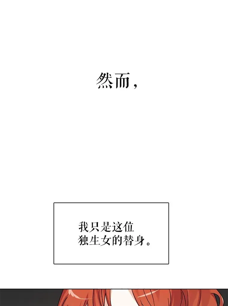 1.果然遭暗杀了！ 第6页