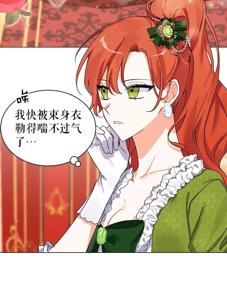 1.果然遭暗杀了！ 第12页