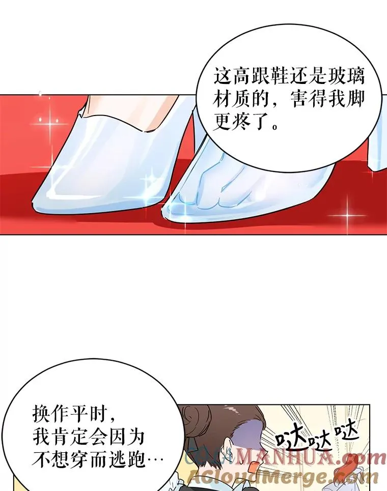 1.果然遭暗杀了！ 第13页