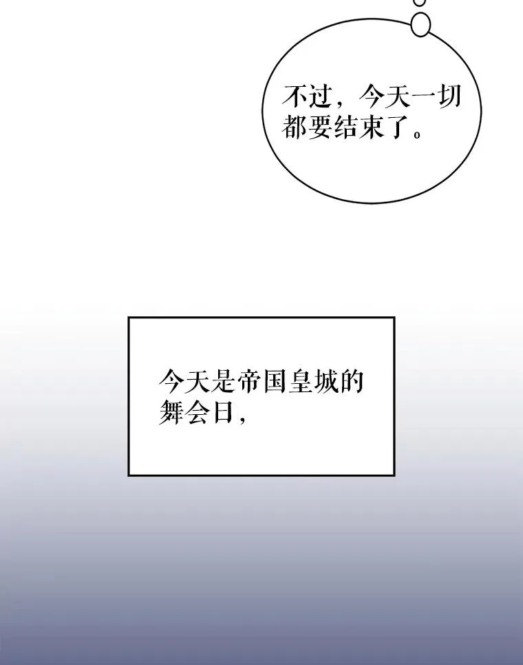 1.果然遭暗杀了！ 第15页