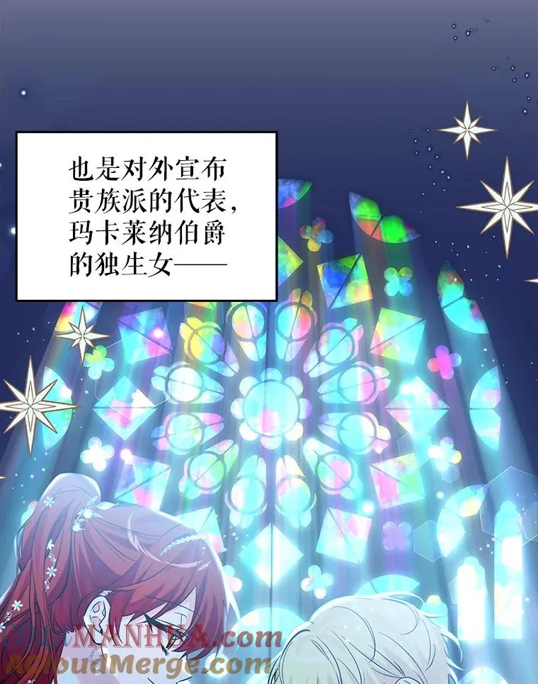 1.果然遭暗杀了！ 第16页
