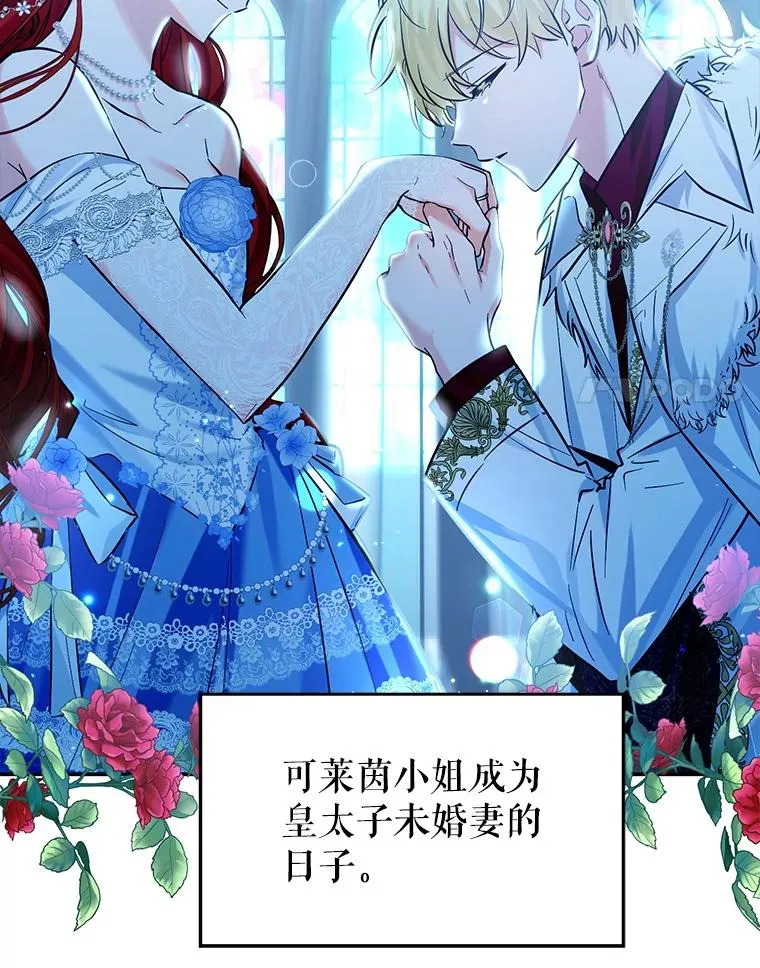 1.果然遭暗杀了！ 第17页