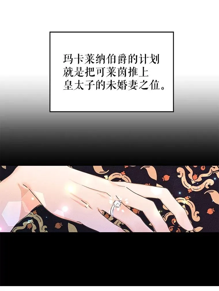 1.果然遭暗杀了！ 第18页