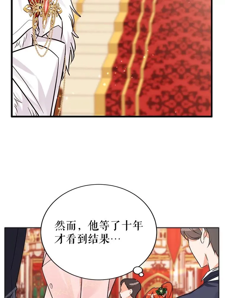 1.果然遭暗杀了！ 第21页