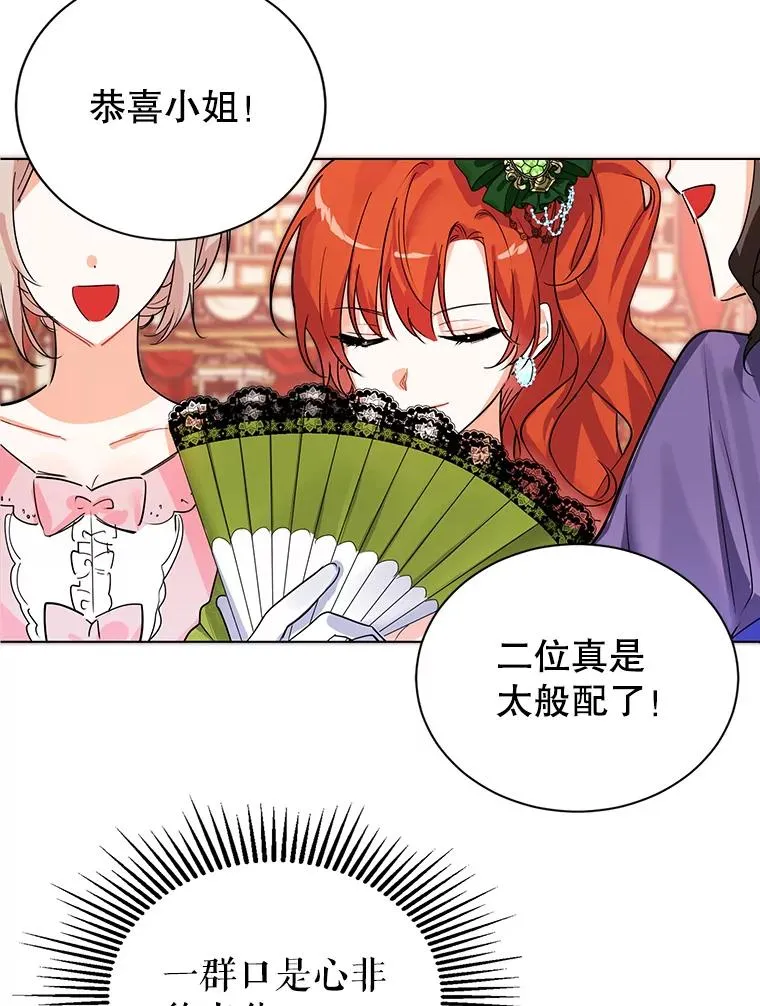 1.果然遭暗杀了！ 第26页