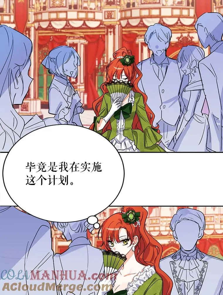 1.果然遭暗杀了！ 第28页