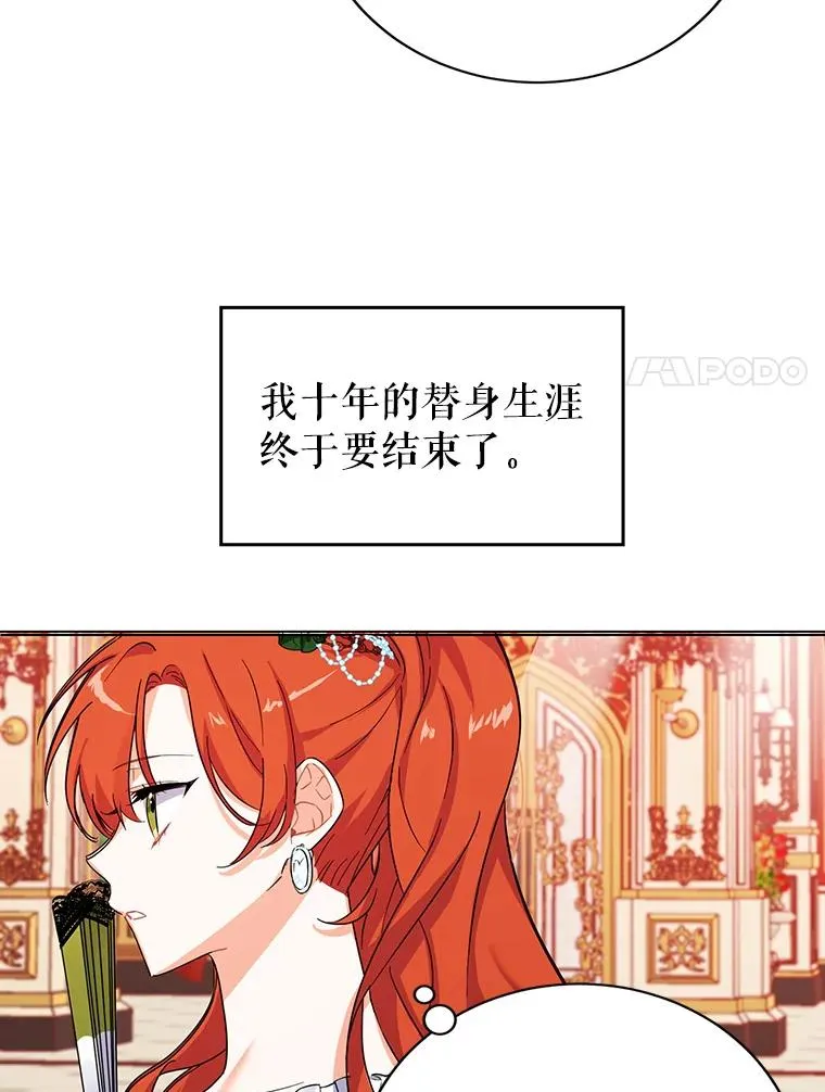 1.果然遭暗杀了！ 第30页