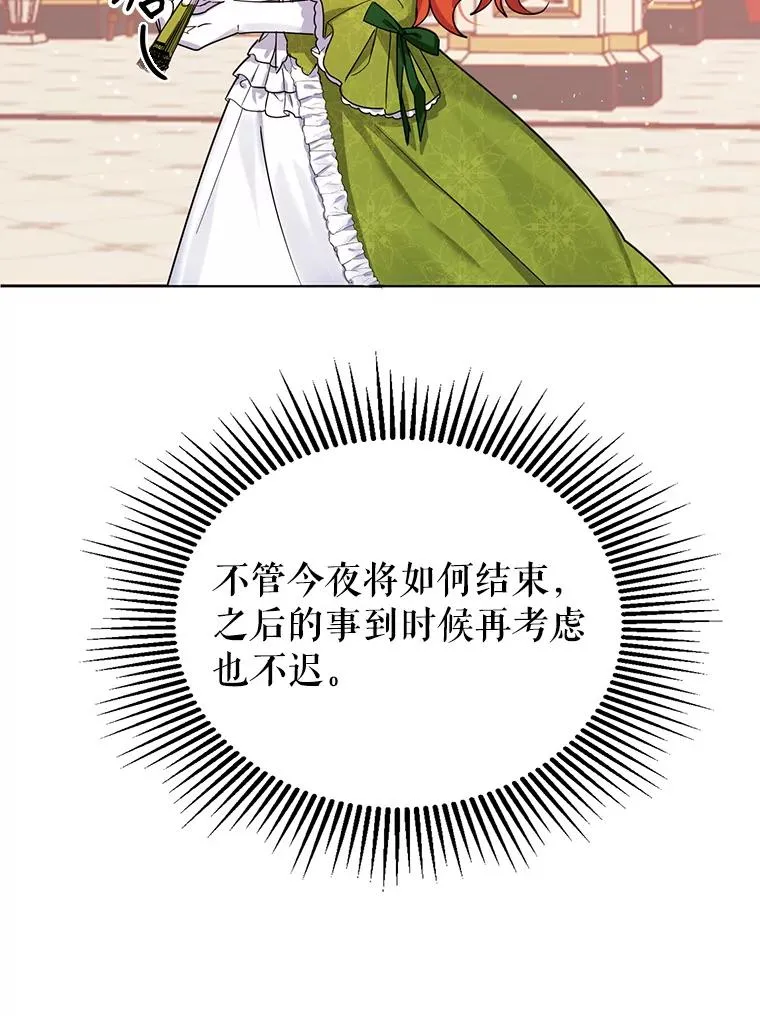 1.果然遭暗杀了！ 第32页