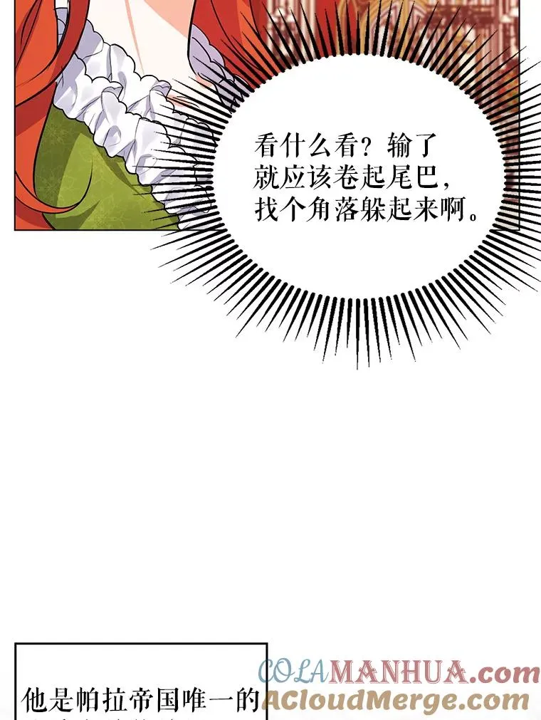 1.果然遭暗杀了！ 第46页
