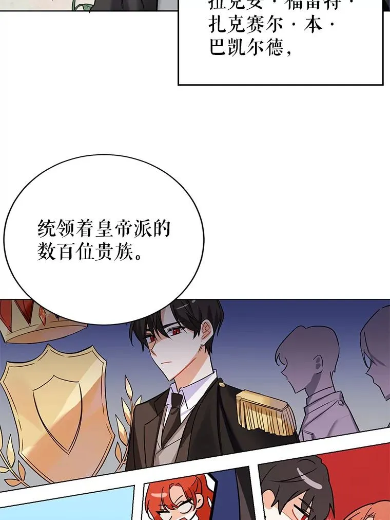 1.果然遭暗杀了！ 第48页