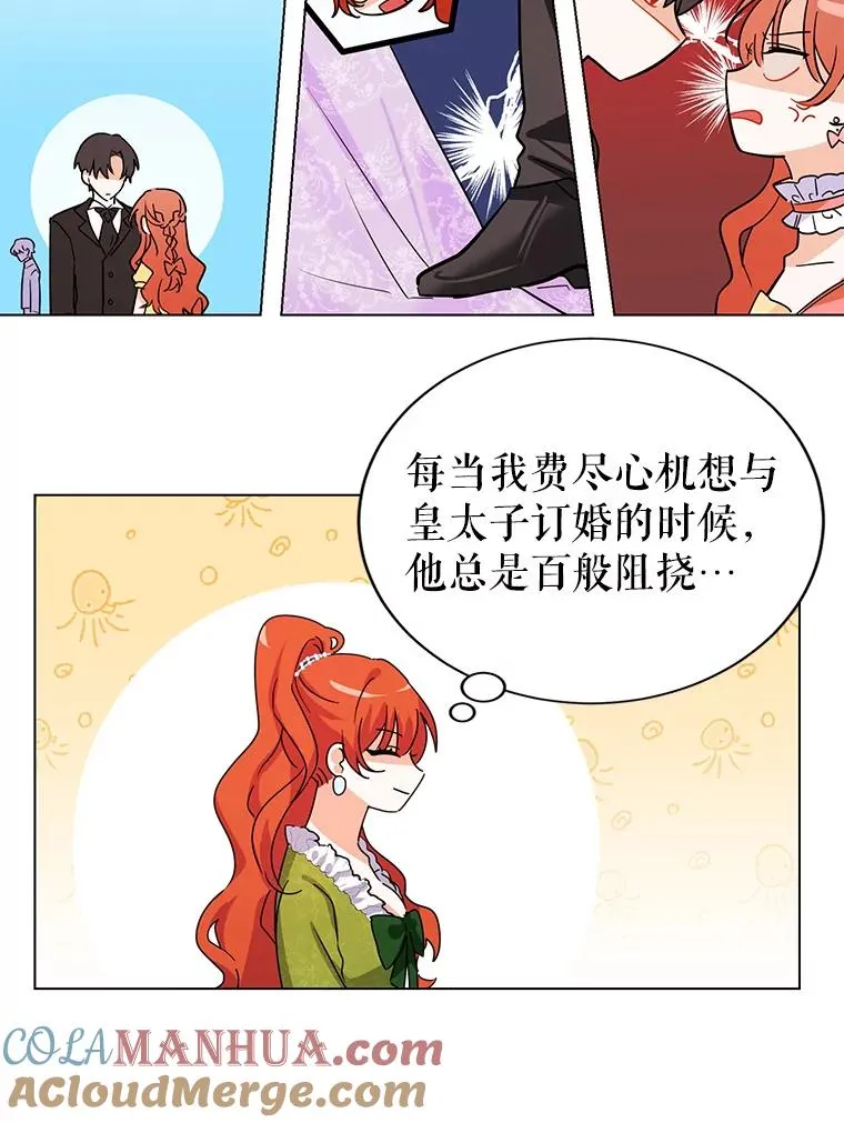 1.果然遭暗杀了！ 第49页