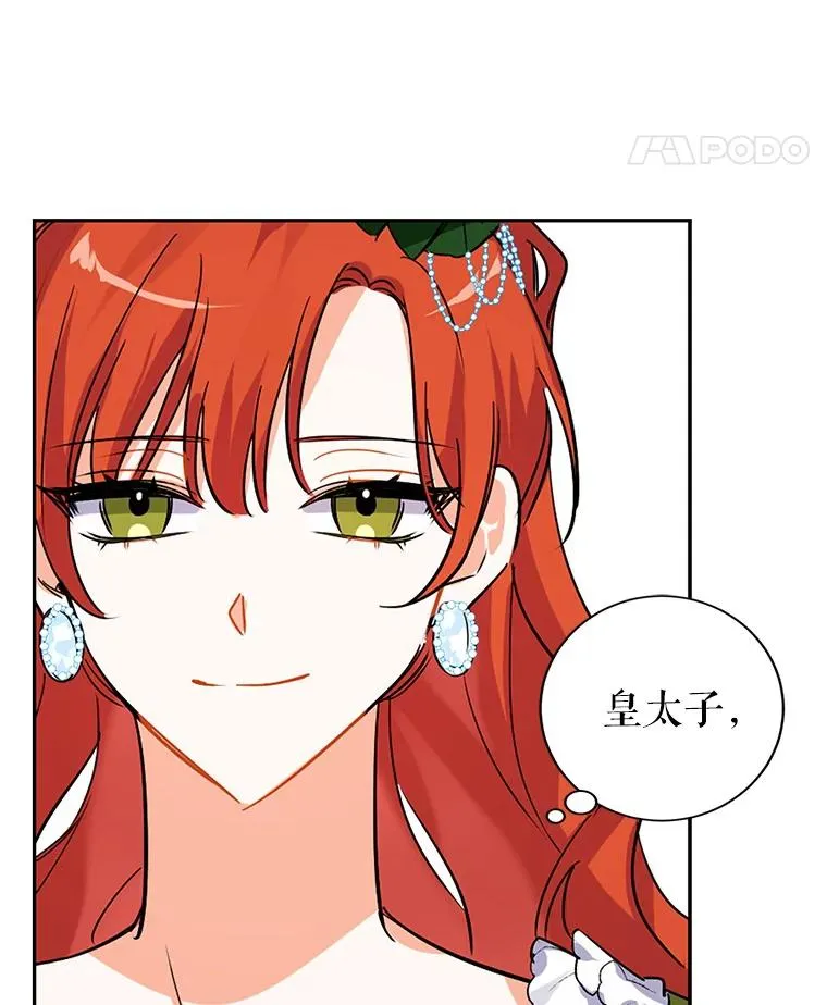1.果然遭暗杀了！ 第51页