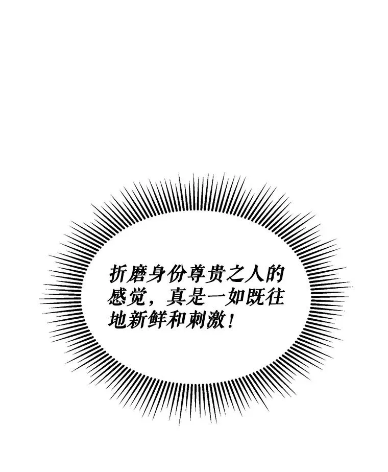 1.果然遭暗杀了！ 第57页