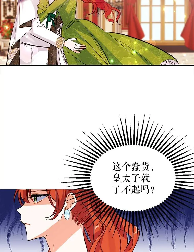 1.果然遭暗杀了！ 第63页