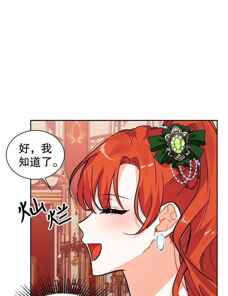 1.果然遭暗杀了！ 第65页