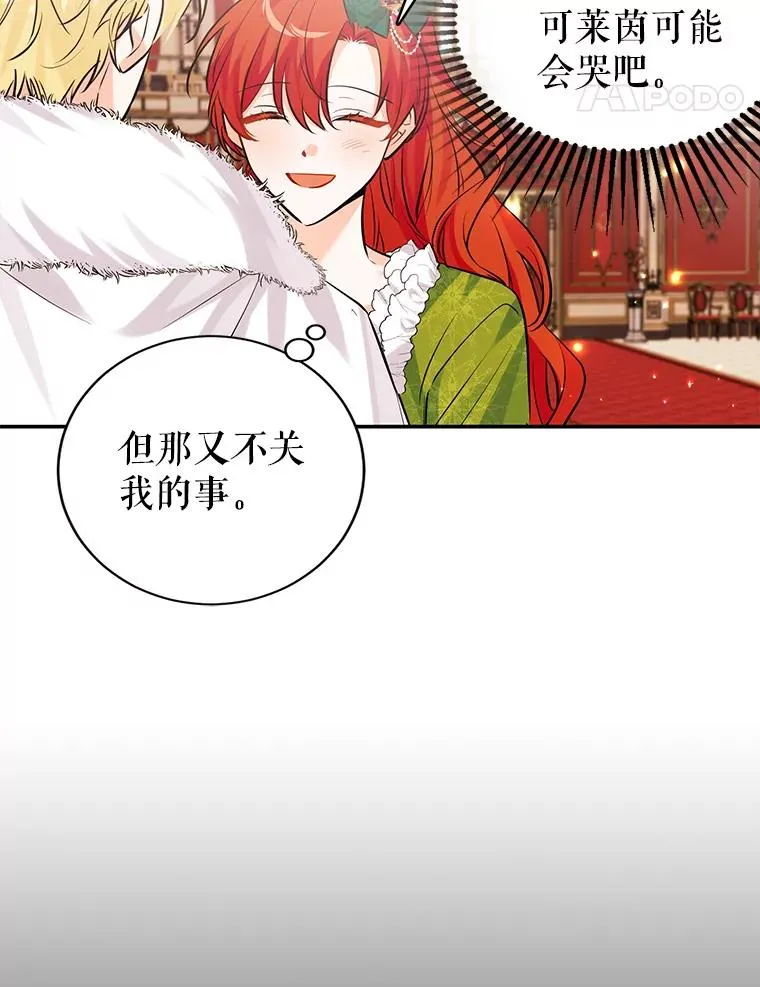 1.果然遭暗杀了！ 第68页