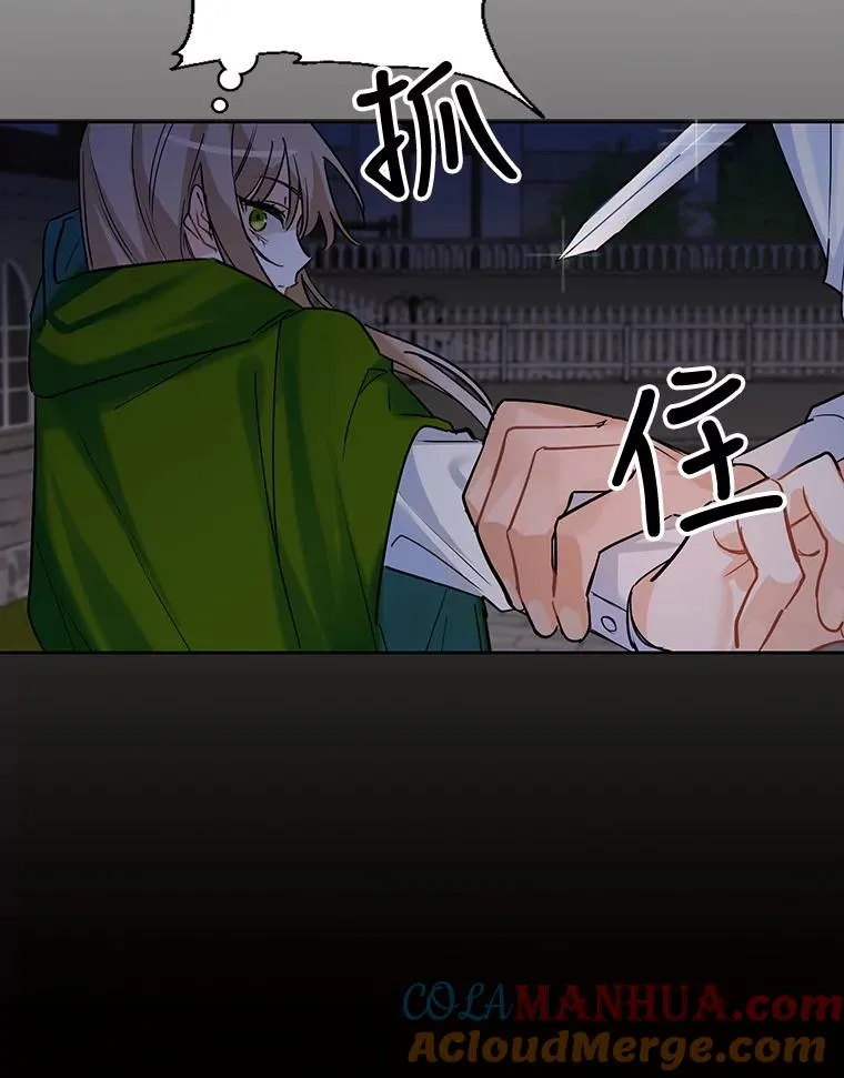 1.果然遭暗杀了！ 第73页