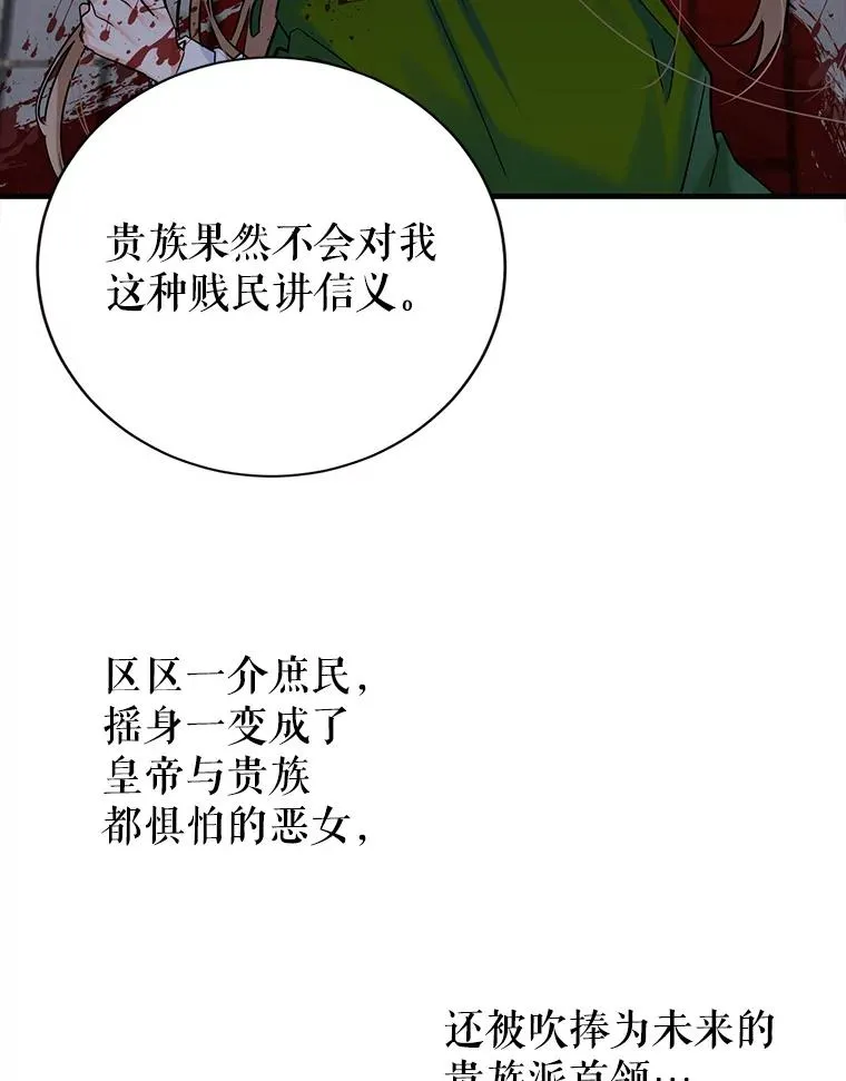 1.果然遭暗杀了！ 第77页