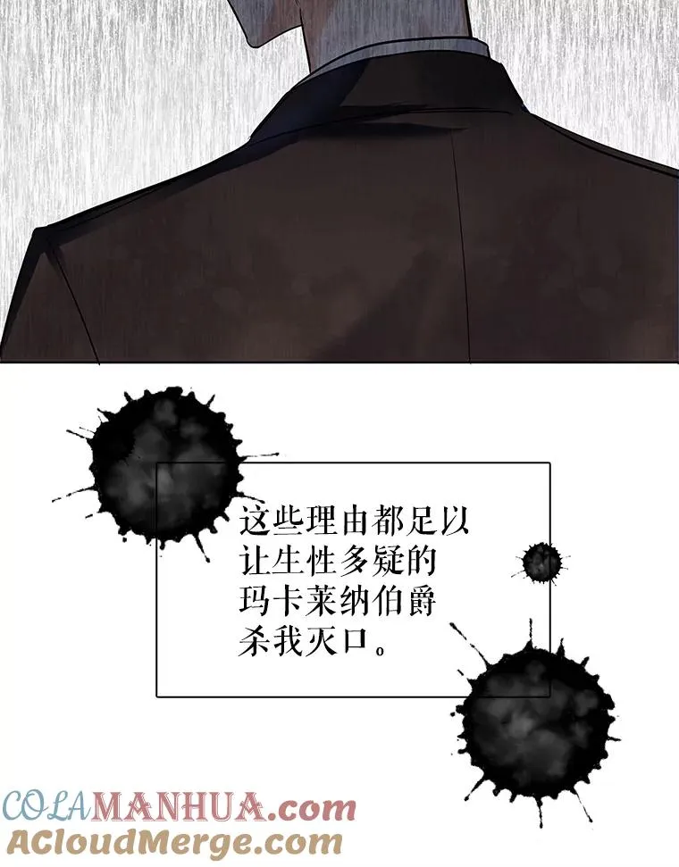 1.果然遭暗杀了！ 第79页