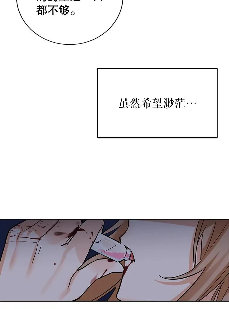 1.果然遭暗杀了！ 第86页