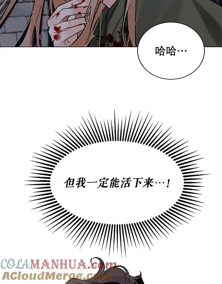 1.果然遭暗杀了！ 第88页