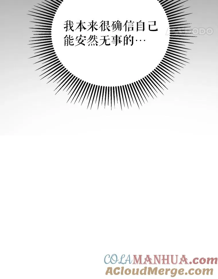 1.果然遭暗杀了！ 第91页