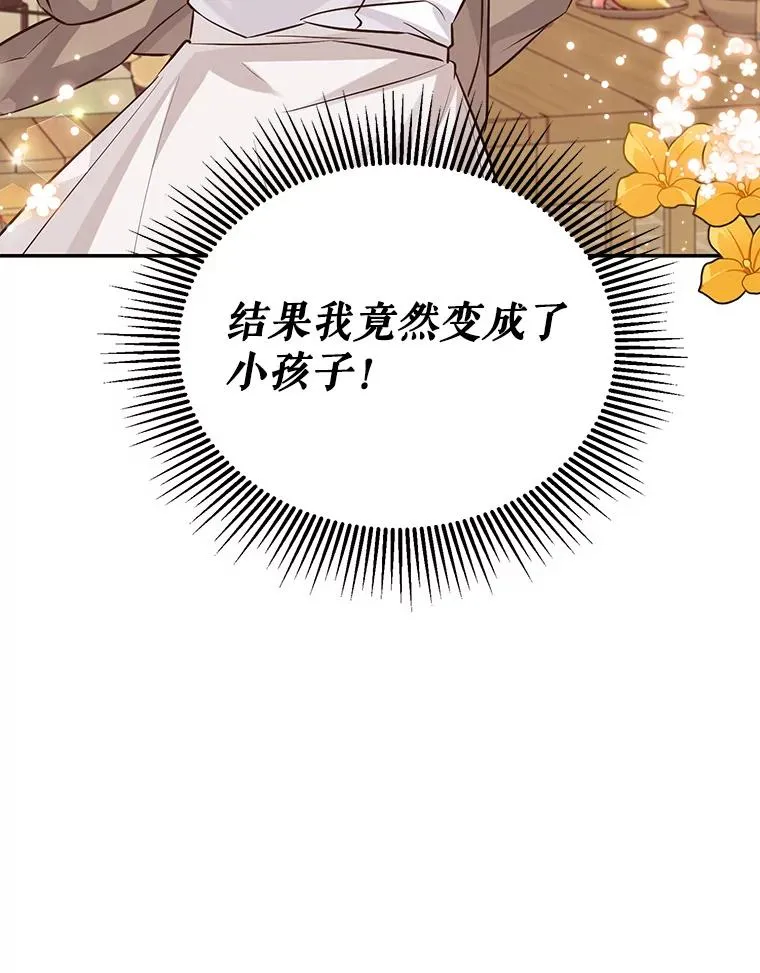 1.果然遭暗杀了！ 第95页