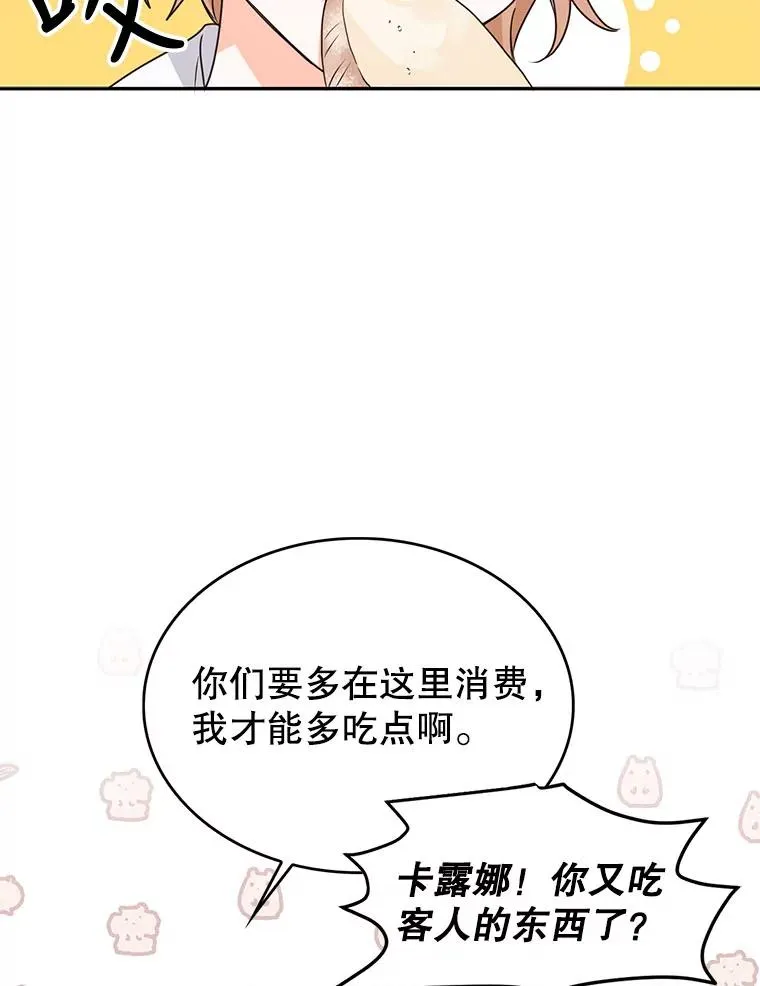 2.只有我变小了？ 第5页