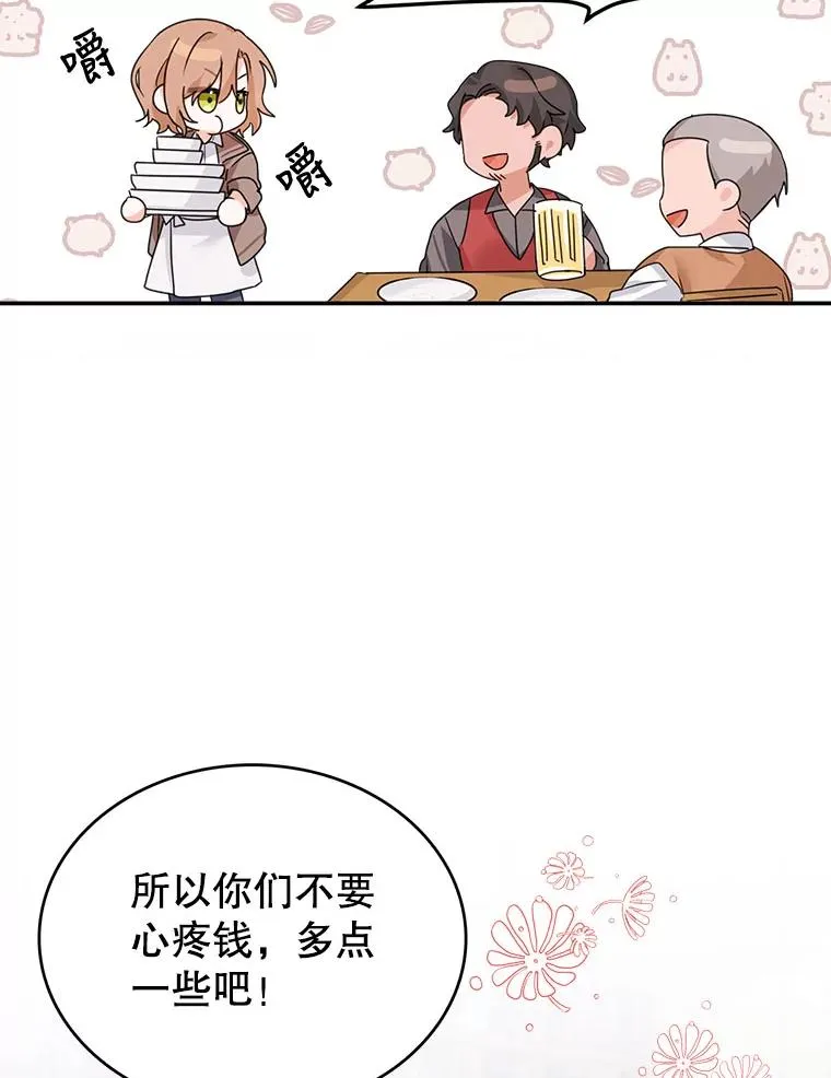 2.只有我变小了？ 第6页