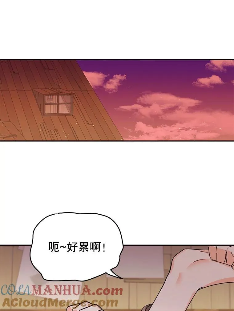 2.只有我变小了？ 第10页