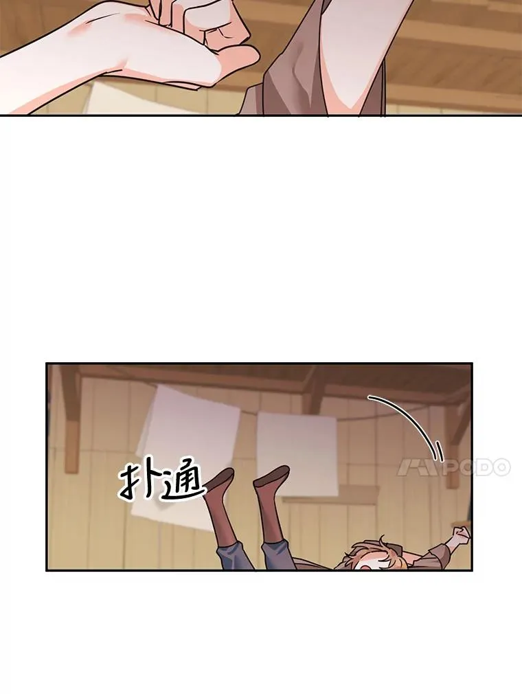 2.只有我变小了？ 第11页