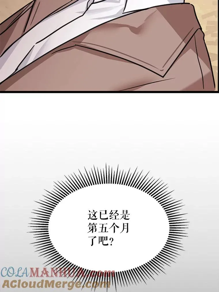 2.只有我变小了？ 第13页