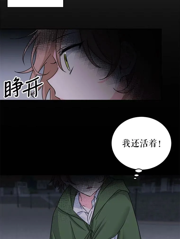 2.只有我变小了？ 第15页